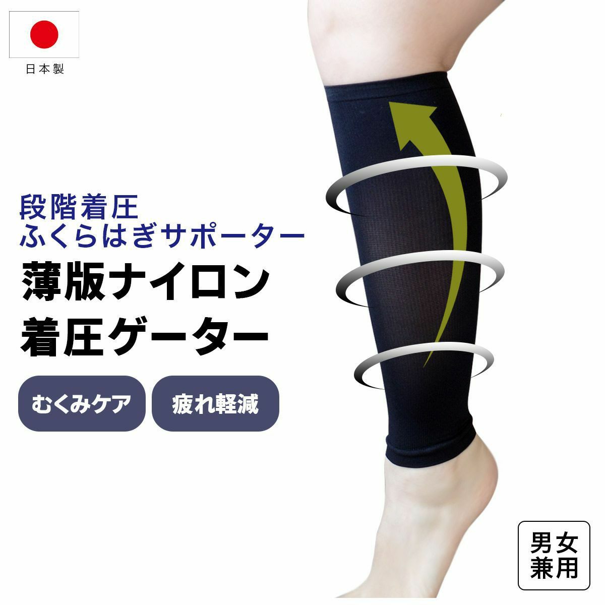 あしキュッと強圧レギンススパッツ・レギンス レディース | 《公式