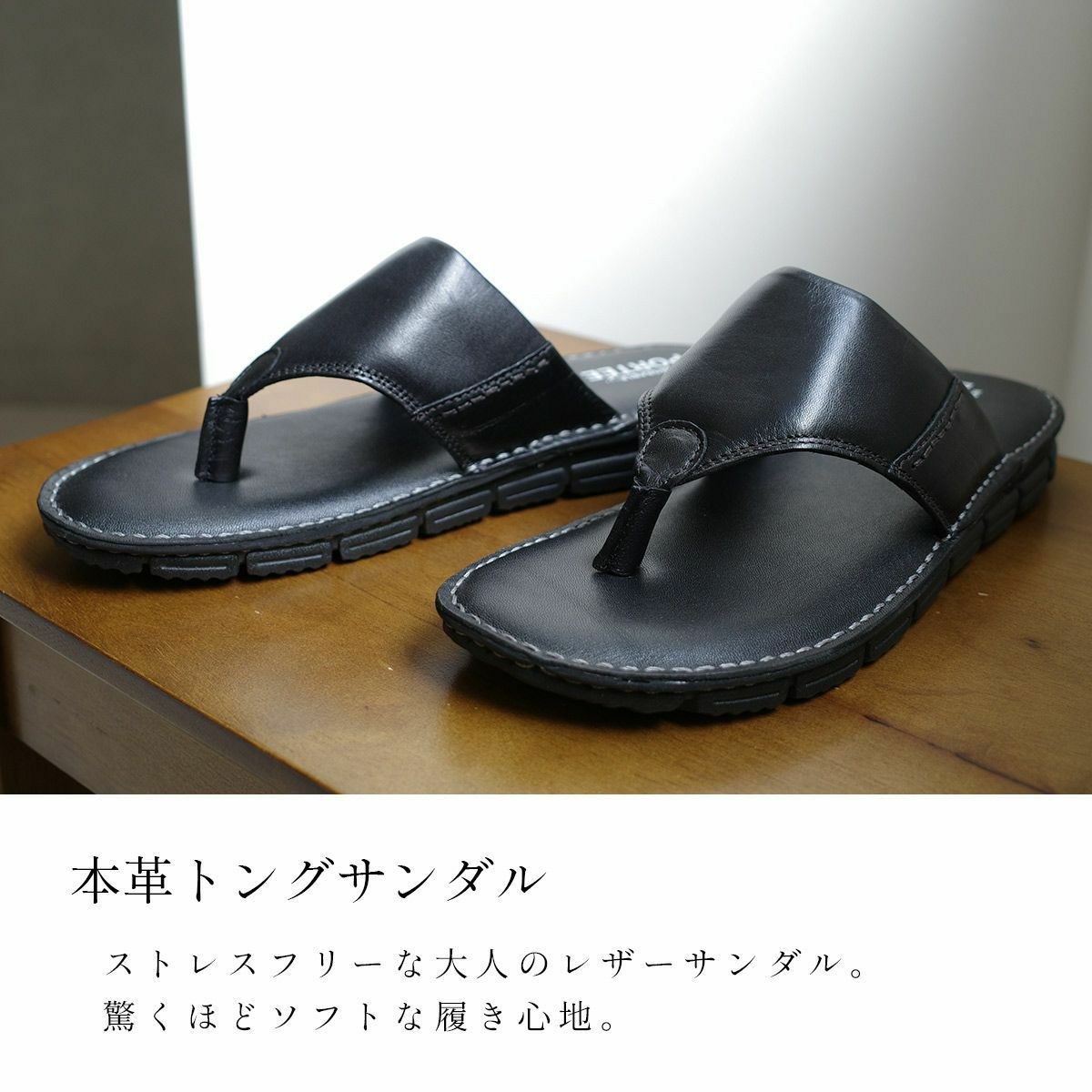 ブラックレザートングサンダル 本革トングサンダル メンズ | 《公式》レディースシューズ通販