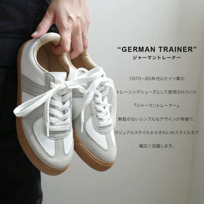 在庫限り！特別価格！】ジャーマントレーナースニーカー靴