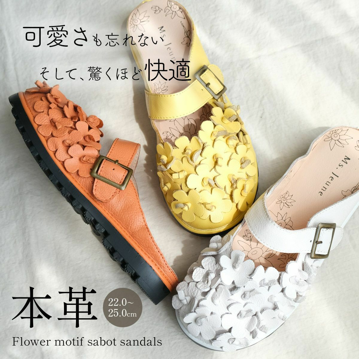 在庫限り！特別価格！】フラワーモチーフ本革サボサンダル レディース