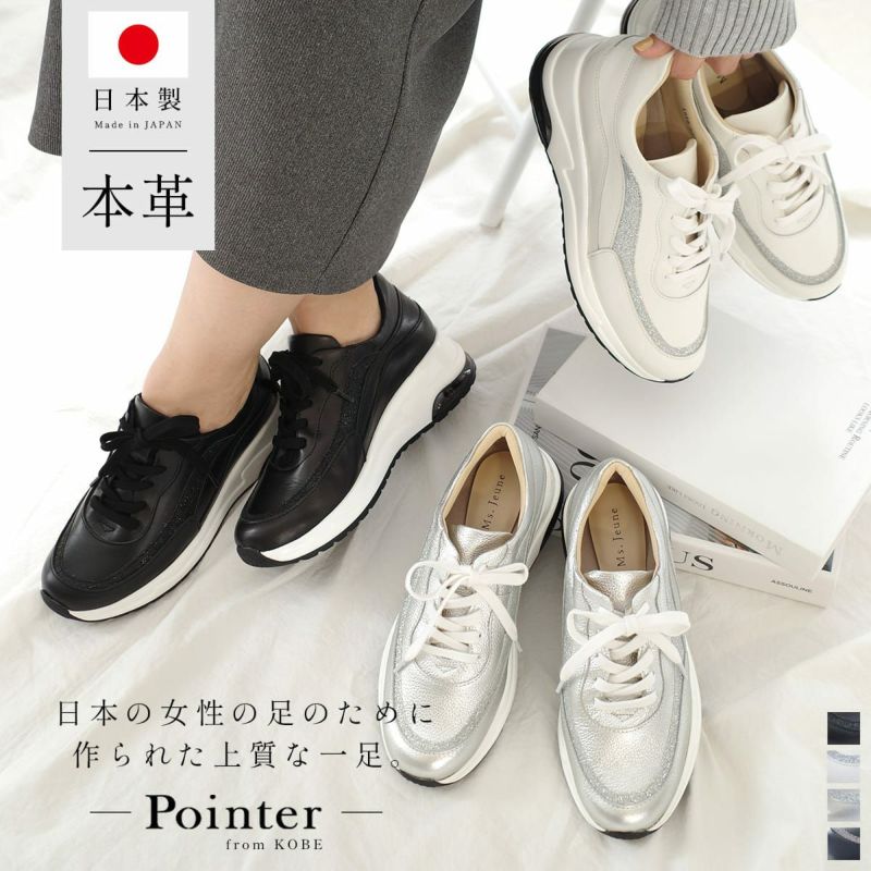 本革厚底スニーカー レディース | 《公式》レディースシューズ通販