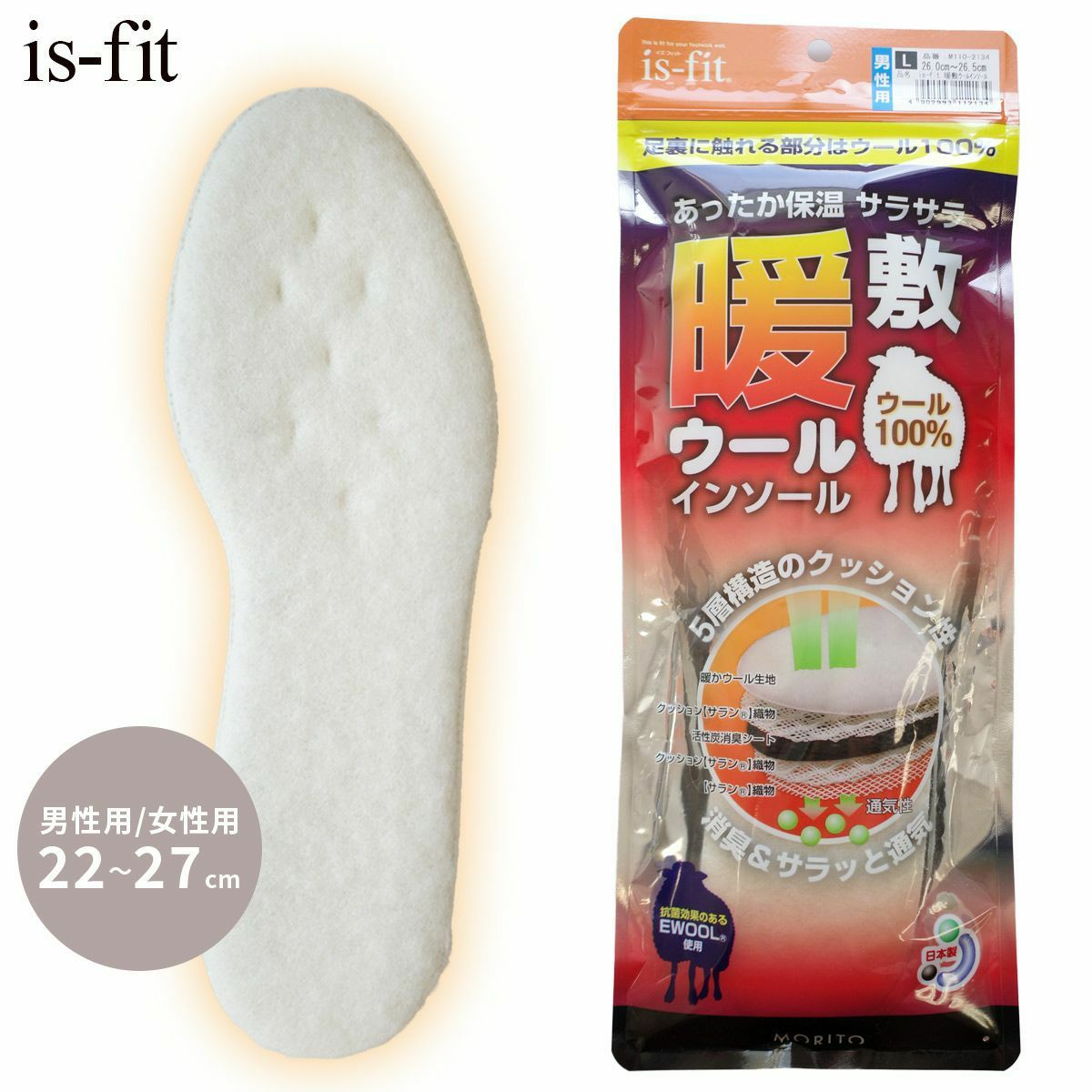 is-fit暖敷ウールインソール中敷き靴男性用女性用 | 《公式》レディースシューズ通販 | AmiAmi アミアミ インソール 大人の男性と女性の通気性の平らな底のライナー快適なEVA U字型の滑り止めインソールの高い柔軟性 衝撃吸収 通気 (色