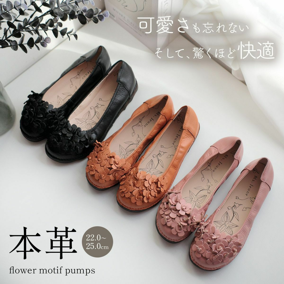 在庫限り！特別価格！】本革フラワーモチーフパンプス靴 レディース