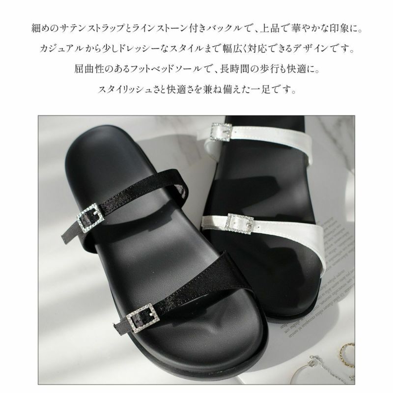 ラインストーン付きフットベッドサンダルサテンコンフォート
