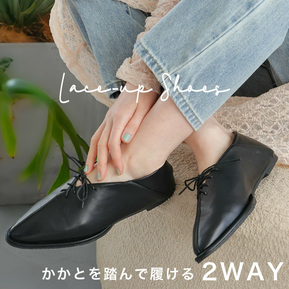 2WAYレースアップシューズソフトバブーシュパンプス レディース