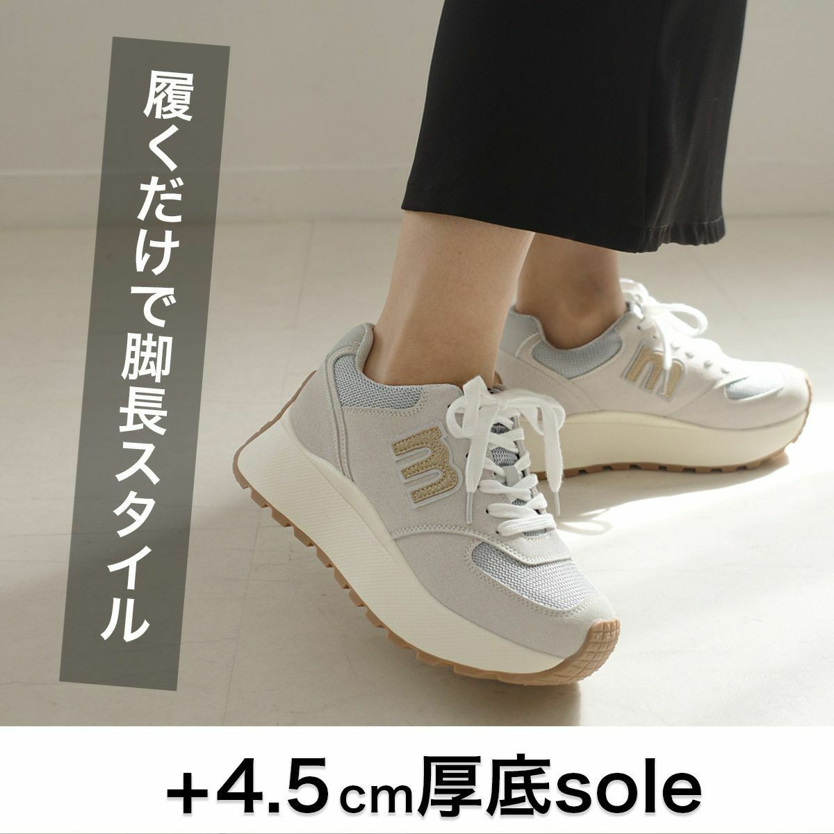 モズmozスニーカー厚底 レディース | 《公式》レディースシューズ通販