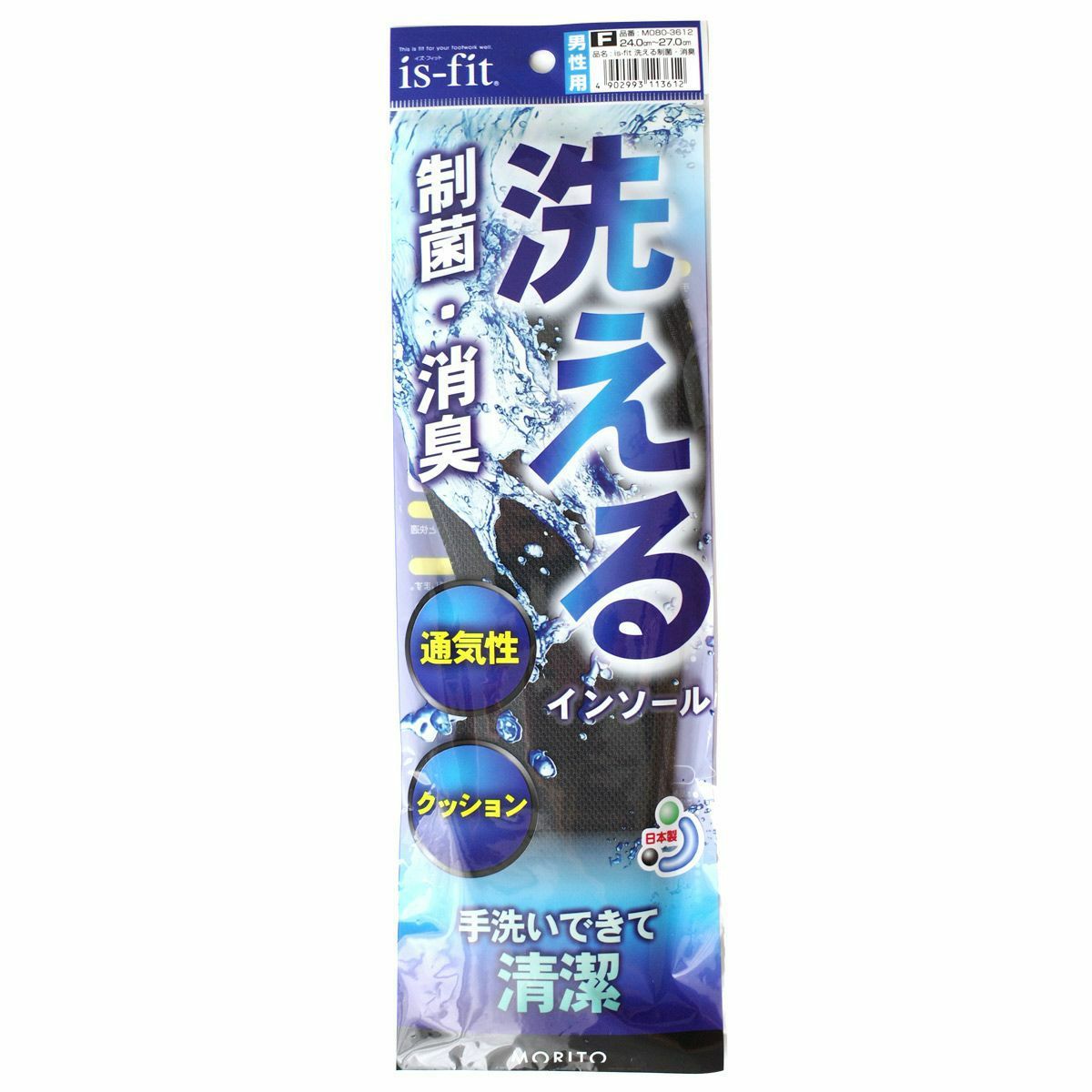 男性用