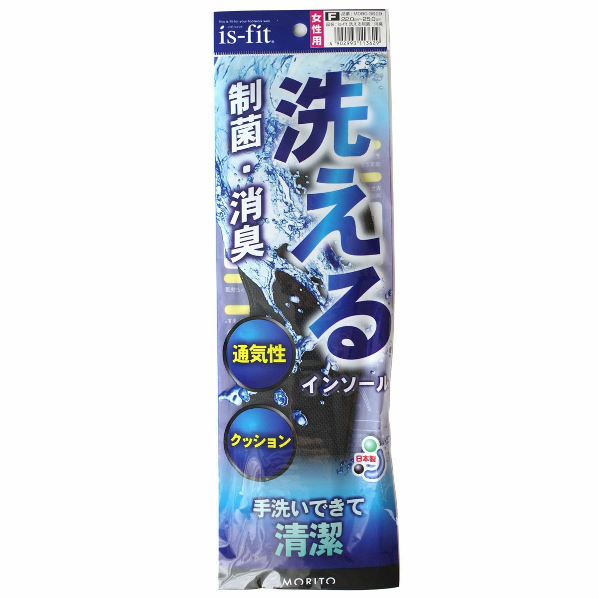 女性用