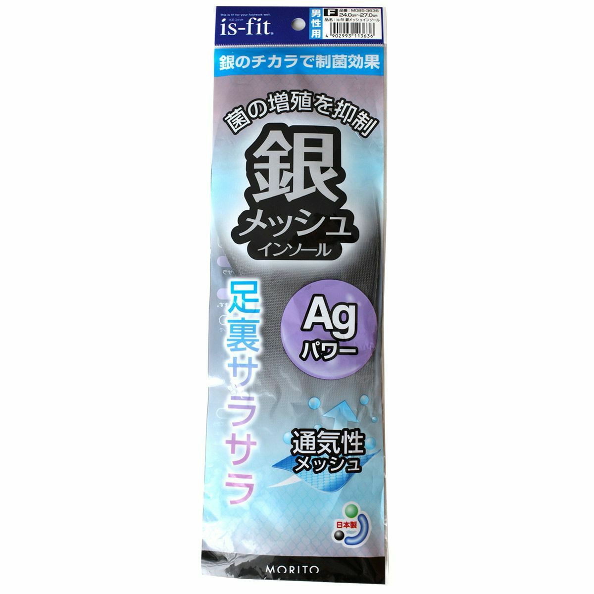 男性用