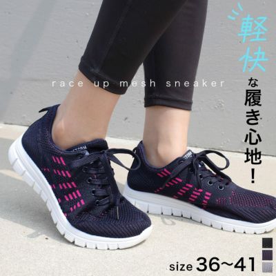 めぐ美ページ レースアップメッシュスニーカーウォーキングシューズ