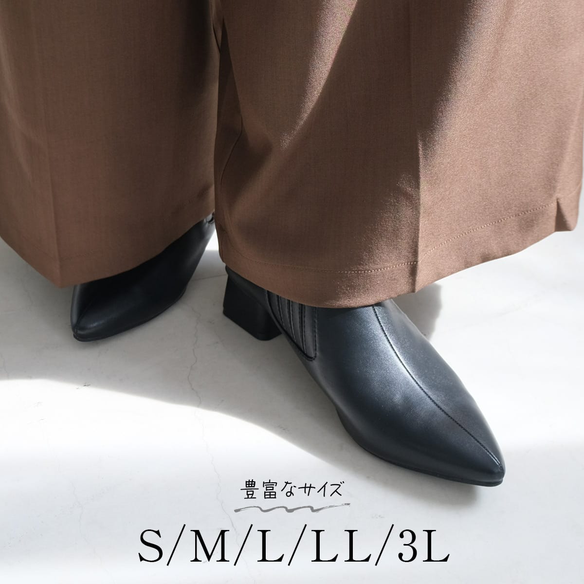 サイドゴアブーティポインテッドトゥ レディース | 《公式》レディース