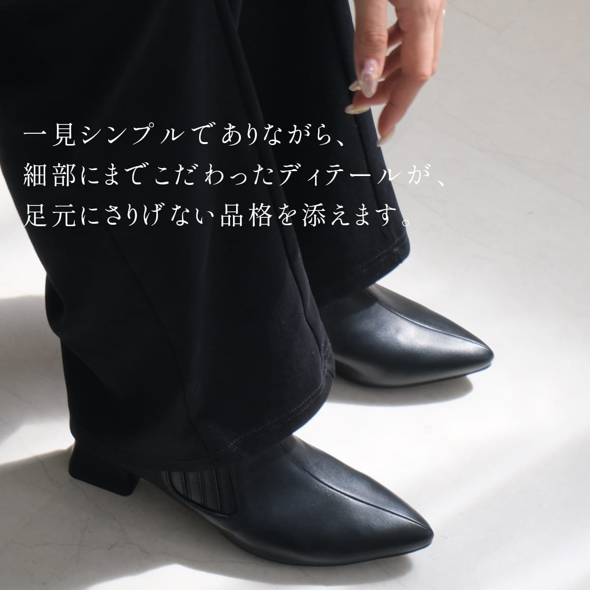 サイドゴアブーティポインテッドトゥ レディース | 《公式》レディース