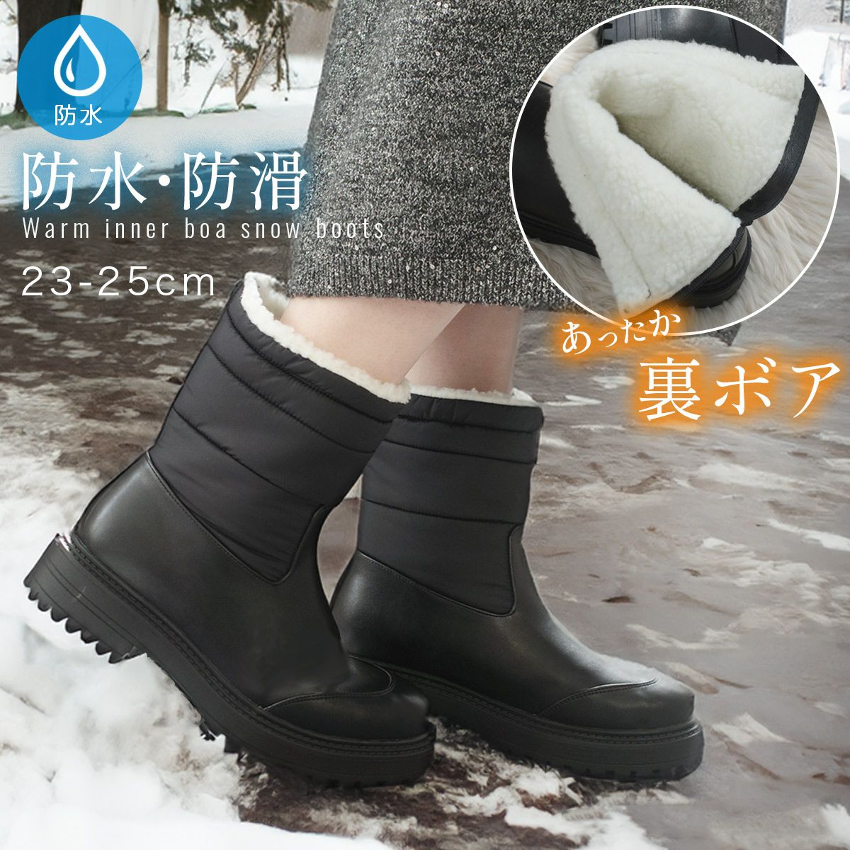 防水防滑スノーブーツあったかボア レディース | 《公式》レディース
