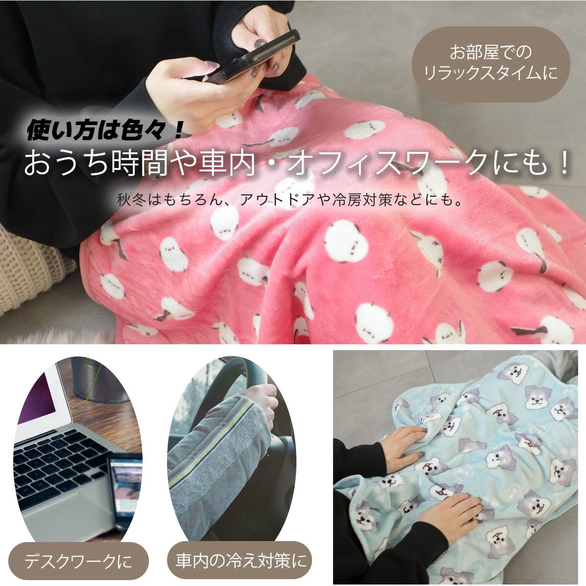 あったかひざ掛けブランケット | 《公式》レディースシューズ通販