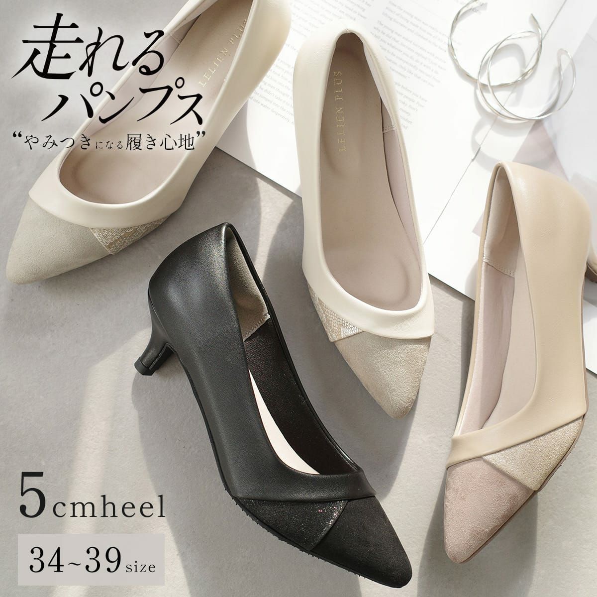 アンクルストラップ美脚セパレートパンプスストーム レディース